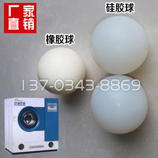 包邮干洗店橡胶球专用耐磨摔打球皮衣回软羽绒服蓬松实心球橡胶球