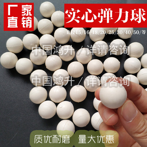 振动筛粉机耐磨实心球橡胶弹力球
