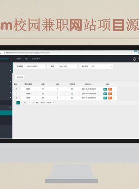 java源码 校园兼职项目javaweb项目开发定制 layui后台管理模板