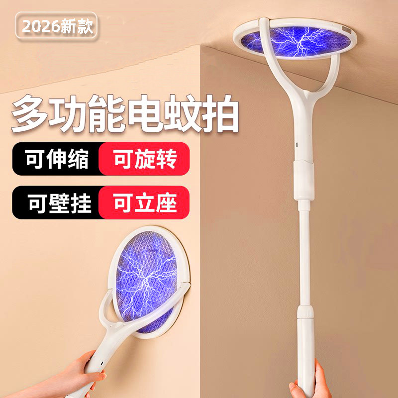 可折叠伸缩电蚊拍充电式家用超强力灭蚊拍灯二合一电苍蝇网拍神器