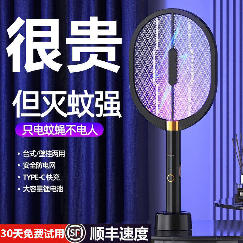 【自动灭蚊】新款电蚊拍充电式家用超强力灭蚊灯二合一苍蝇拍神器