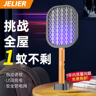 超强力电蚊拍5000V充电式 家用灭蚊拍灯自动诱蚊电苍蝇拍商用户外