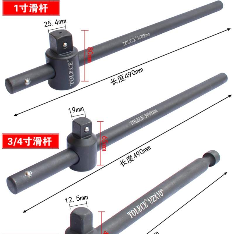 1/2套筒加力滑杆重型小中大飞1/4 3/8 3/4Q 1寸多用加长滑行杆头