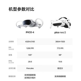 出租Pico4 VR一体机智能眼镜影音游戏电影体感游戏虚拟现实免押金