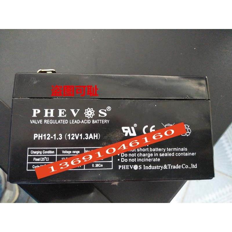 PHEVOS蓄电池 PH12-1.3 12V1.3AH 电子设备 仪器仪表 电子称用 五金/工具 蓄电池 原图主图