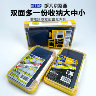 明邦路亚双面饵盒大中小加厚饵盒微物亮片VIB铅头钩软饵收纳盒