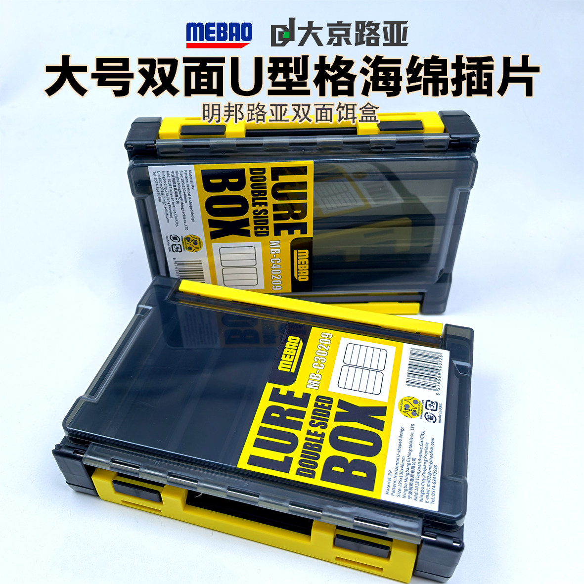 明邦路亚饵收纳盒双面大号波趴米诺铁板软饵盒三本钩饵盒铅头钩盒