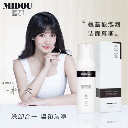 微商氨基酸发泡洁面慕斯洗面奶补水保湿深层清洁洗卸合一