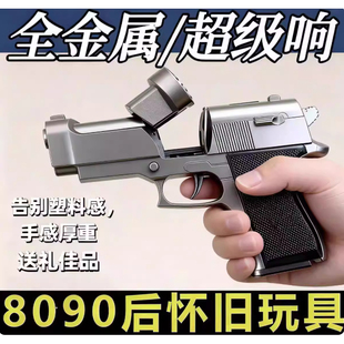 侧开全金属左轮砸炮枪擦响炮火石砸响枪纸炮子火炮手枪玩具枪怀旧