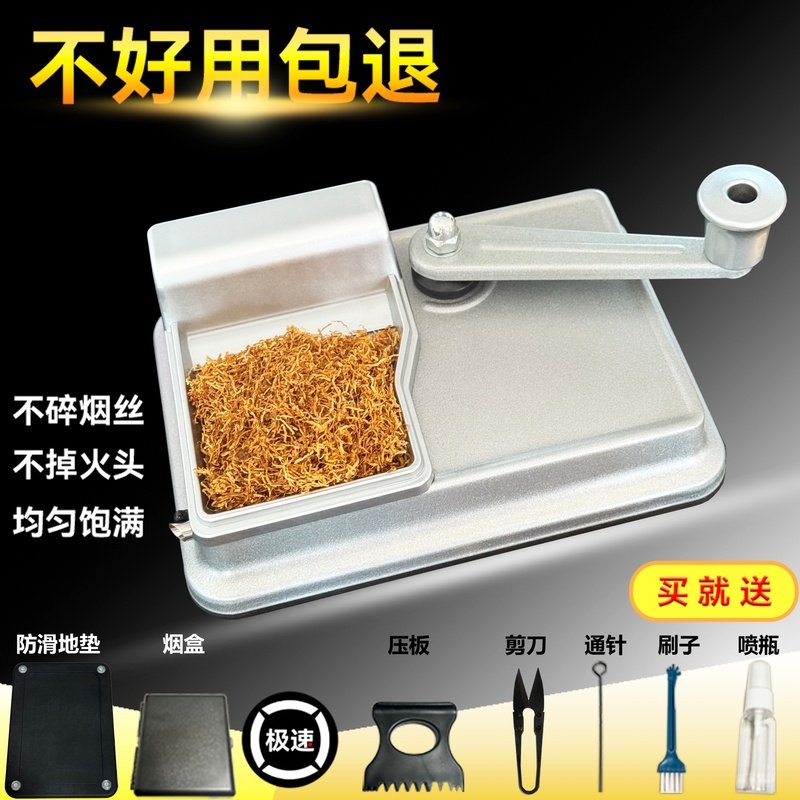 卷烟器具手动全自动8.0/6.5m手动拉卷管机粗中细三用电动卷烟器