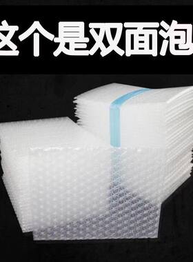 这款是双面泡 60克加厚气泡袋防静电可做带粘胶泡沫袋气泡包装袋
