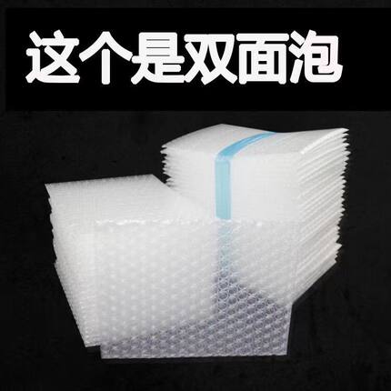 这款是双面泡 60克加厚气泡袋防静电可做带粘胶泡沫袋气泡包装袋