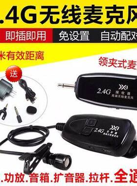 麦克风无线话筒二胡小提琴