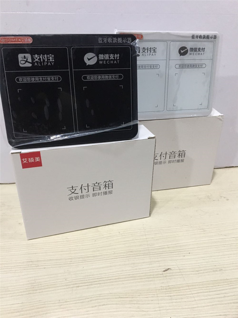 微信二维码付款语音播报器图片