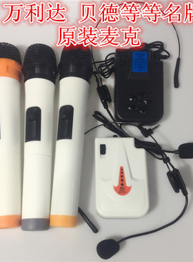 万利达267.7 260.7贝德265.85等频率原装无线话筒耳麦频点269.35