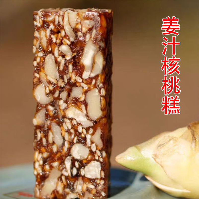 姜汁核桃糕红糖生姜营养暖身零食