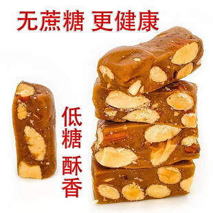 巴旦木太妃无蔗糖果低碳卡生酮友控不太甜吃0加减升木醇酥派海盐