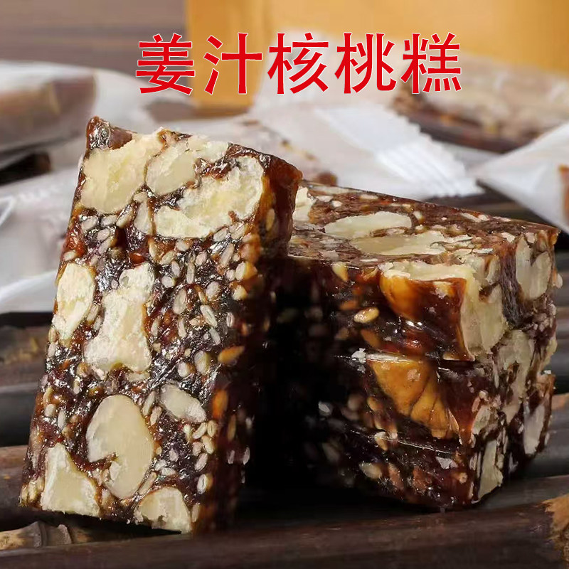 姜汁核桃糕红糖生姜枣泥芝麻女生手早餐酥派贵妃坚果金华猫肥食品