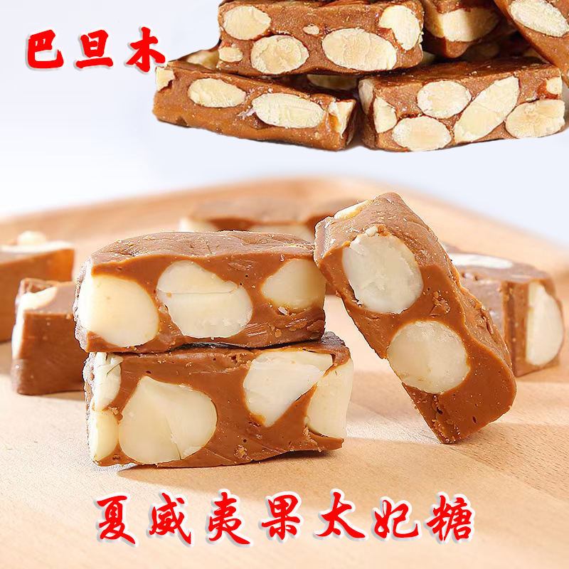 夏威夷果咖啡糖杏仁太妃糖巴旦木