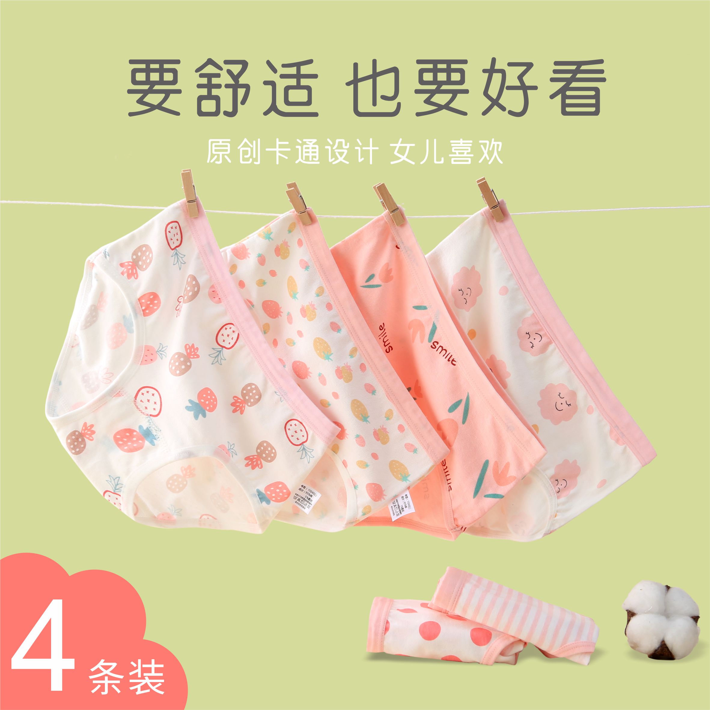 童内裤纯棉女角宝3小孩5