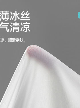 七匹男士冰凉四角男青少