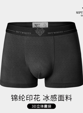 匹男内裤筋生四菌薄款透短裤男角裤男七狼士明男角裤抗内裤气款四