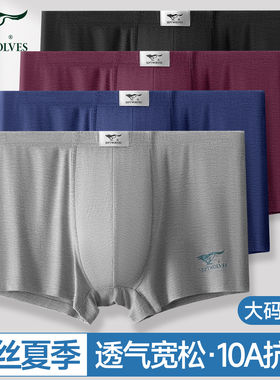 七匹狼士内男款四裤026夏