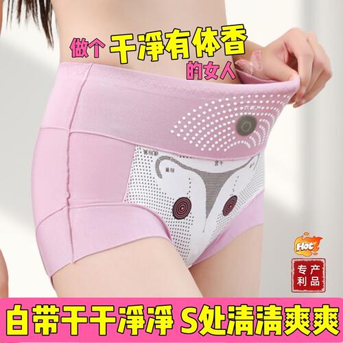 女裤缓解7A级抗菌远红石