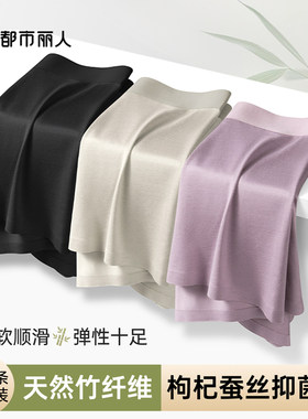 都市丽人维男裤夏季桑丝裆生四角短竹纤士内薄款蚕抑菌男四角裤头