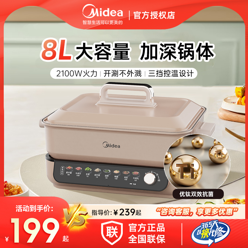 美的电热火锅多功能涮煮煎炒菜专用一体式电锅烤肉烤鱼盘料理机