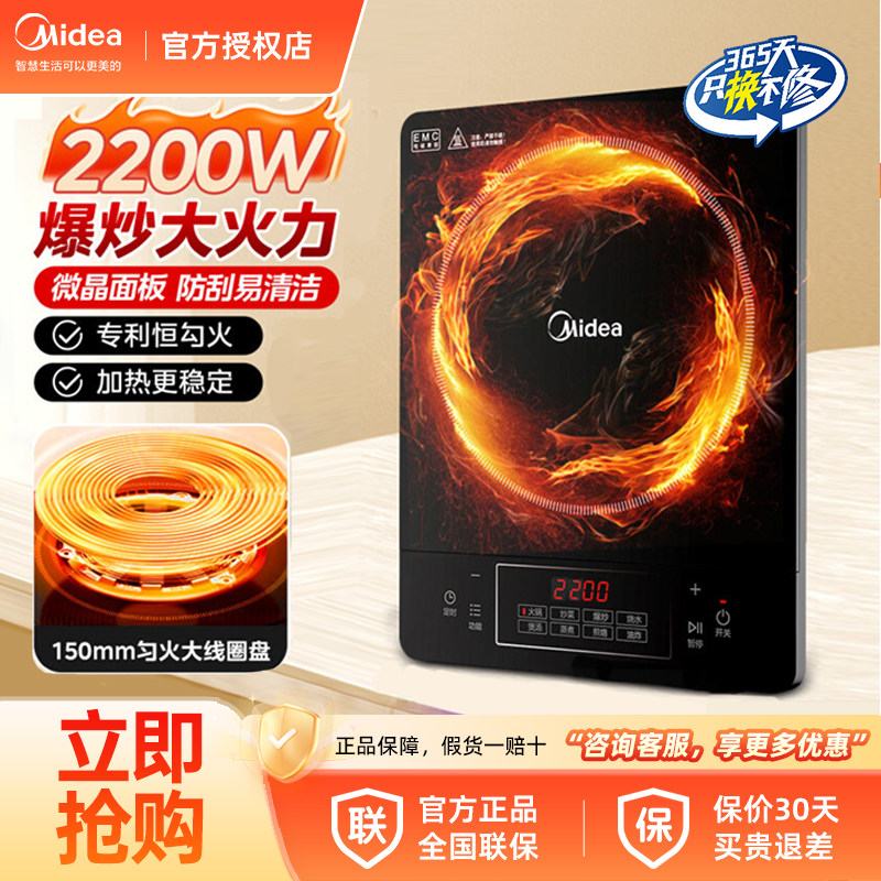 美的电磁炉家用2200w大功率爆炒多功能火锅电磁炉正品官方旗舰店