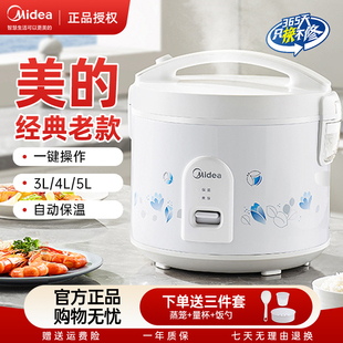 电饭煲家用老式 4人3升4升不粘内胆老式 机械款 小型电饭锅 美