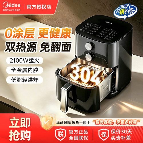 美的空气炸锅不锈钢双热源可视家用6.5L健康无油电烤箱KZE6559PRO