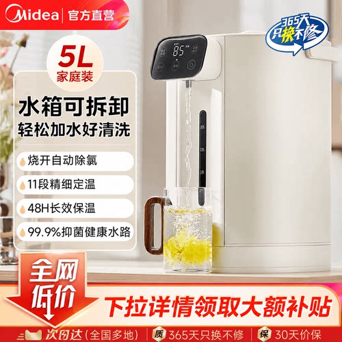 美的电热水壶家用电热水瓶5L保温官方旗舰店正品MK-SP11-F