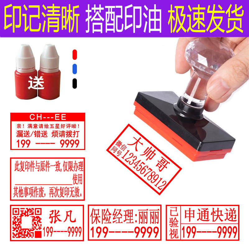 刻章印章定制长方形姓名电话二维码竣工图章已验视出库入库光敏章