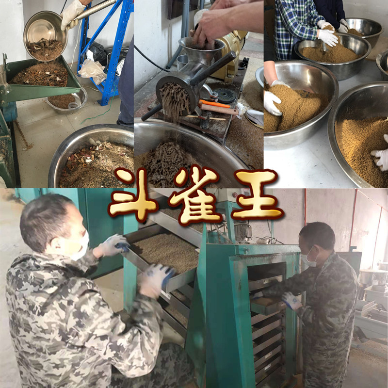 斗雀王150大彩料 手工画眉鸟食饲料斗鸟料  提性壮膘饲料打彩饲料