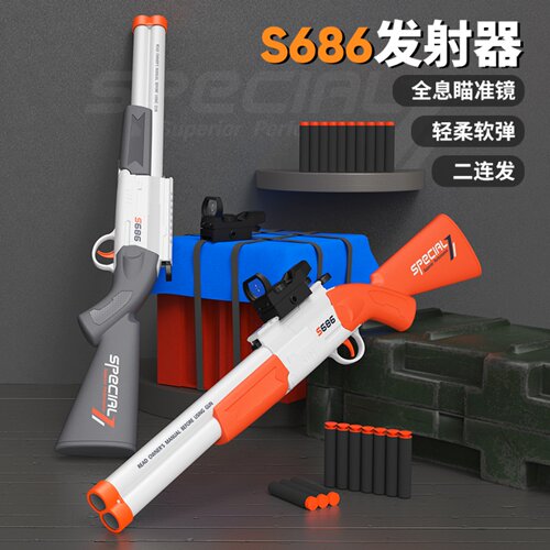 S686双管儿童玩具枪抛壳软弹枪