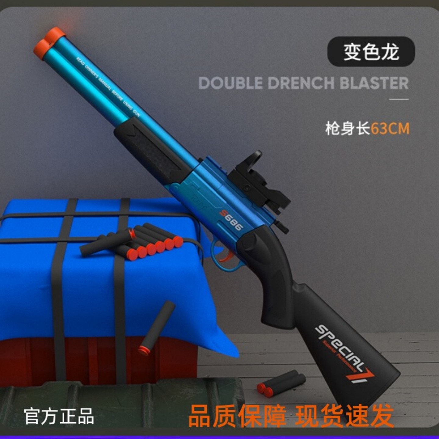 双管枪玩具枪环保塑胶制造抛壳