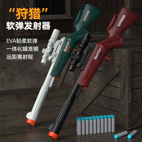 S686抛壳软弹发射器儿童玩具枪男孩子喷子霰弹枪双管炮筒吸盘软弹