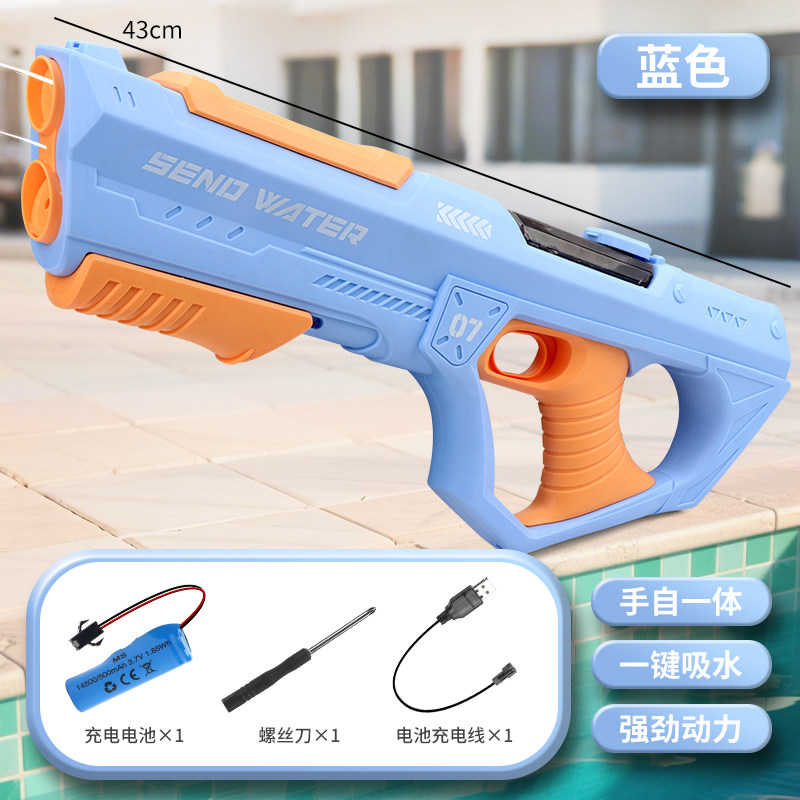 儿童水枪玩具电动连发手自一体大容量自动吸水高压强力喷充电式