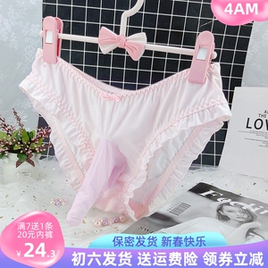 甜系粉色洛丽塔甜美男士内裤可爱甜美三角裤枪弹分离囊袋伪娘大码