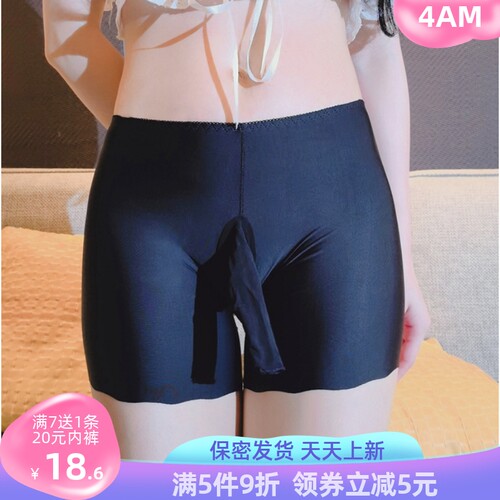 男女款情侣装男士jj套内裤平角裤