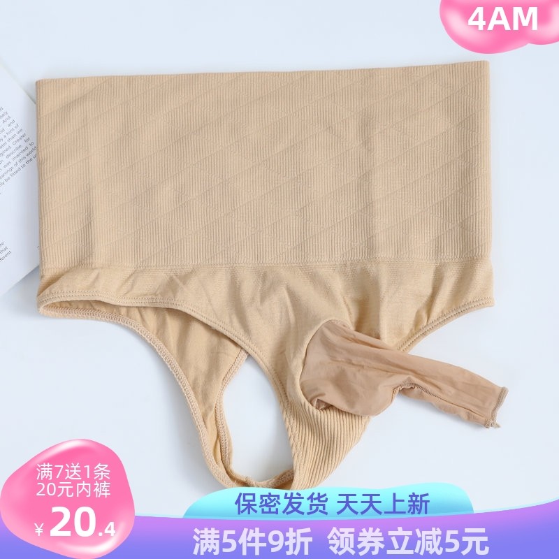 收腹性感诉吻收腹高腰jj套丁字裤