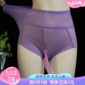 新款 男士 内裤 夏季 带JJ套丝滑飞机性感大码 高腰三角情趣全透明蕾丝