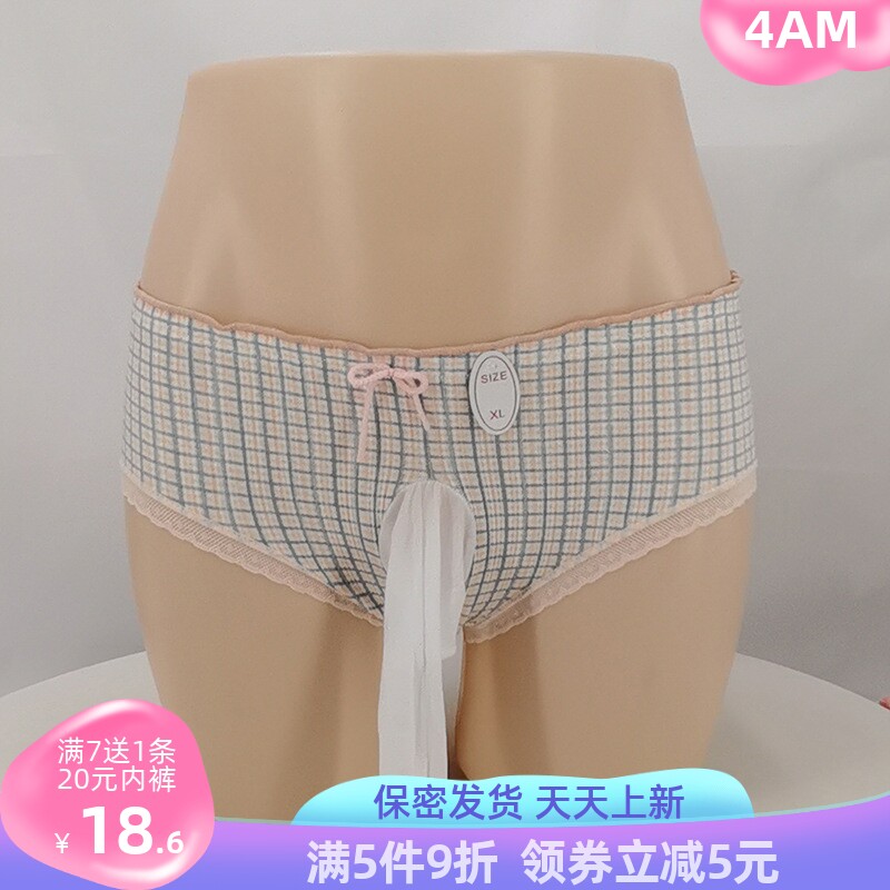 格子带jj套囊袋男女同款棉三角裤
