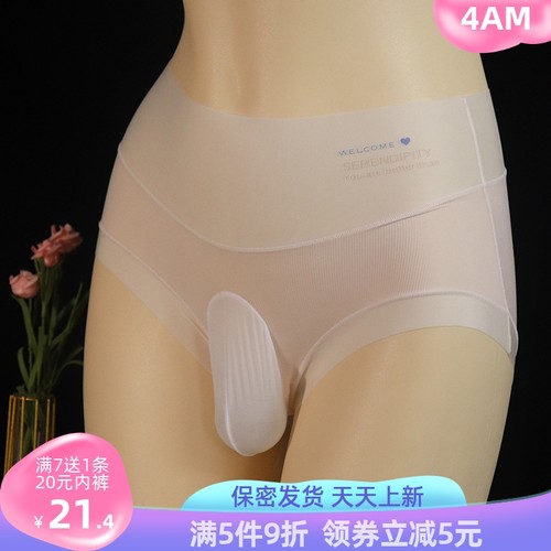 高腰速干丝滑男士内裤JJ套三角裤