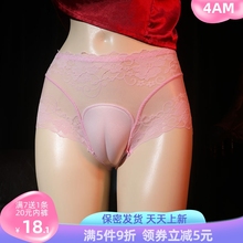 性感透气蕾丝三角裤男女同款青年高腰变装隐藏jj伪娘内裤3D立体罩