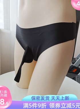 男士冰丝一片式T形内裤情侣款
