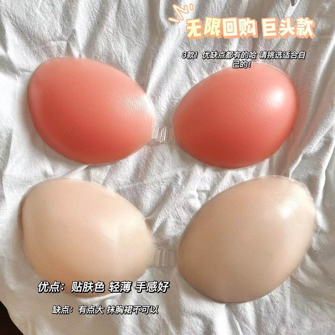 半勺奶酪V型聚拢显大上薄下厚性感加厚隐形无肩带少女乳贴胸贴女