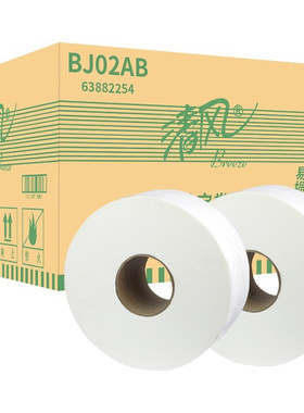 清风大盘纸2层240米卷纸厕纸卫生纸大卷纸酒店商用经济BJ02AB